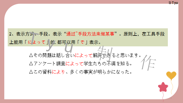 高考日语:高考日语所有句型(全)详解 课件-第40张图片-四季读书网 高考日语:高考日语所有句型(全)详解 课件-第40张图片-四季读书网