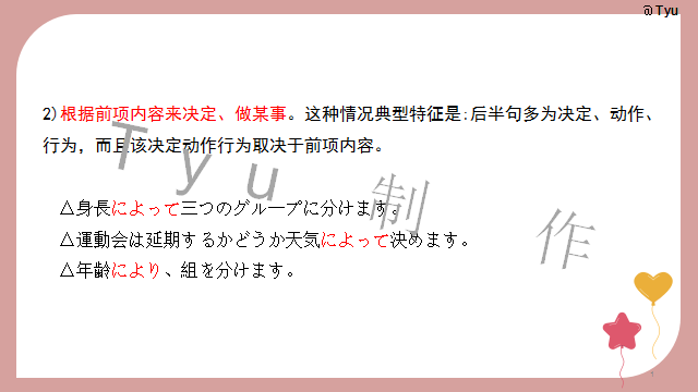 高考日语:高考日语所有句型(全)详解 课件-第37张图片-四季读书网 高考日语:高考日语所有句型(全)详解 课件-第37张图片-四季读书网