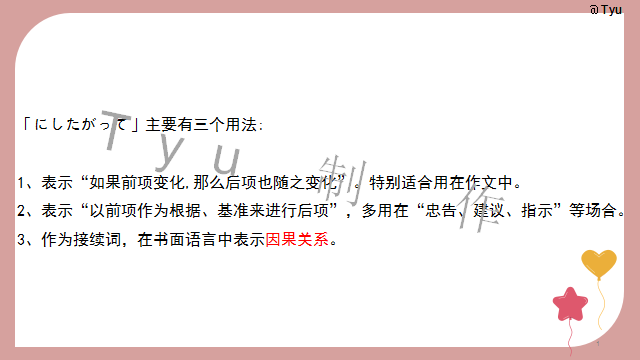 高考日语:高考日语所有句型(全)详解 课件-第6张图片-四季读书网 高考日语:高考日语所有句型(全)详解 课件-第6张图片-四季读书网