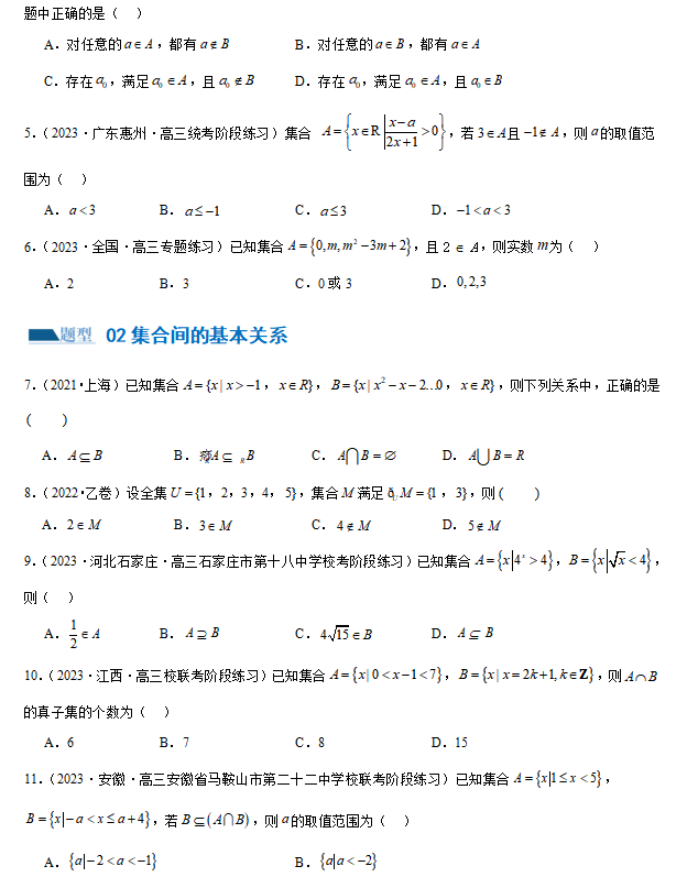 2024年高考数学第二轮复习(PPT课件+配套讲义+配套练习),全面巩固提升,收藏打印给孩子,考试轻松突破120分!-第19张图片-四季读书网 2024年高考数学第二轮复习(PPT课件+配套讲义+配套练习),全面巩固提升,收藏打印给孩子,考试轻松突破120分!-第19张图片-四季读书网