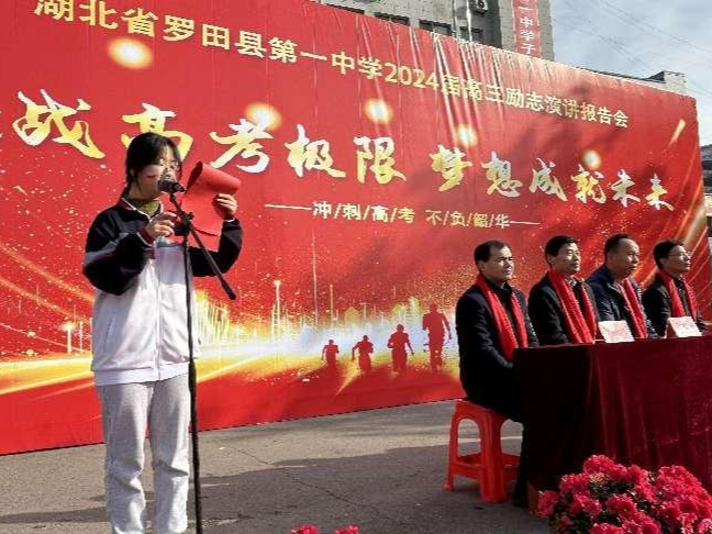 青春志壮破风浪 高考梦圆铸辉煌-第6张图片-四季读书网 青春志壮破风浪 高考梦圆铸辉煌-第6张图片-四季读书网