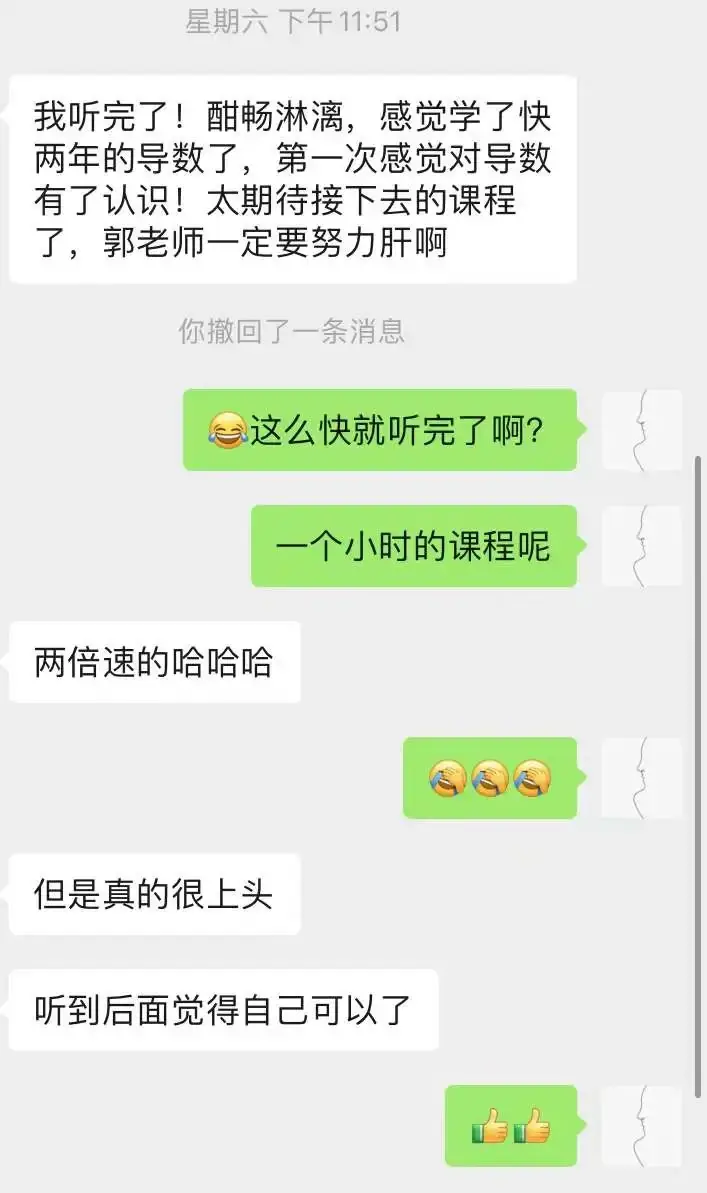 【跃龙门清北培优】郭伟全年高考总复习体系培优-第96张图片-四季读书网