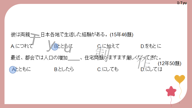 高考日语:高考日语所有句型(全)详解 课件-第19张图片-四季读书网 高考日语:高考日语所有句型(全)详解 课件-第19张图片-四季读书网