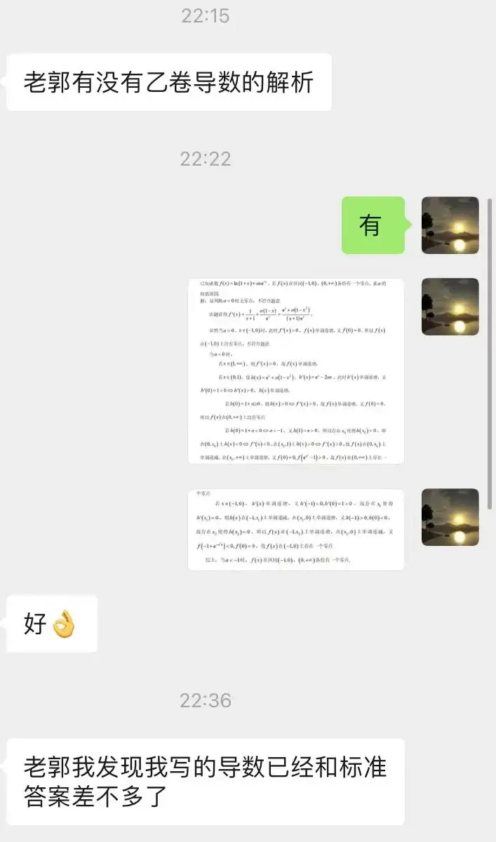 【跃龙门清北培优】郭伟全年高考总复习体系培优-第108张图片-四季读书网