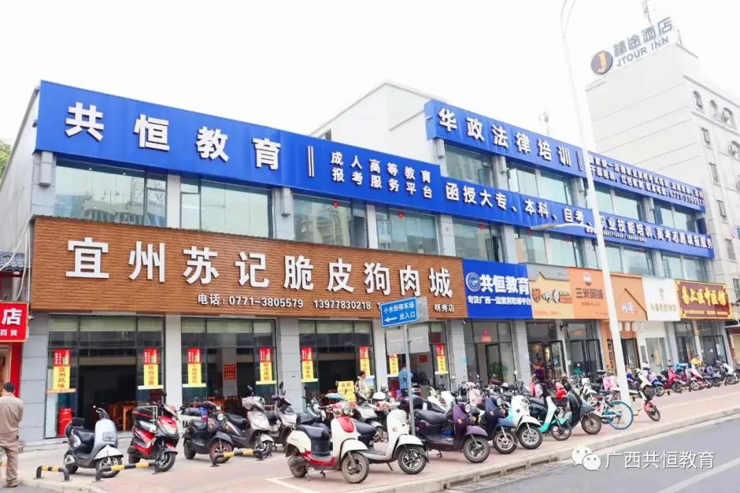 广西成人高考(函授)专、本科招生简章(附报考流程及条件)-第17张图片-四季读书网 广西成人高考(函授)专、本科招生简章(附报考流程及条件)-第17张图片-四季读书网