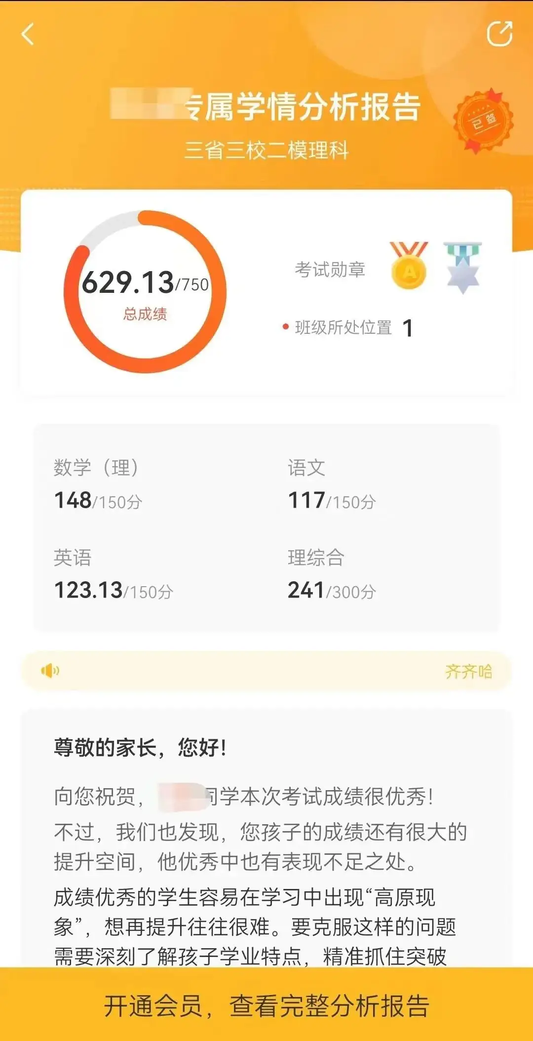 【跃龙门清北培优】郭伟全年高考总复习体系培优-第69张图片-四季读书网