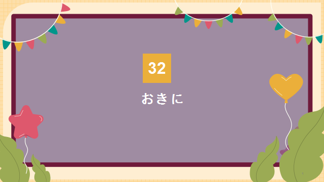 高考日语:高考日语所有句型(全)详解 课件-第74张图片-四季读书网 高考日语:高考日语所有句型(全)详解 课件-第74张图片-四季读书网