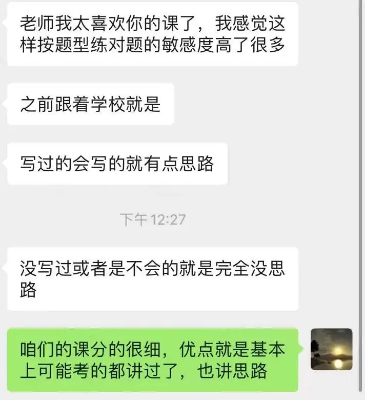 【跃龙门清北培优】郭伟全年高考总复习体系培优-第113张图片-四季读书网