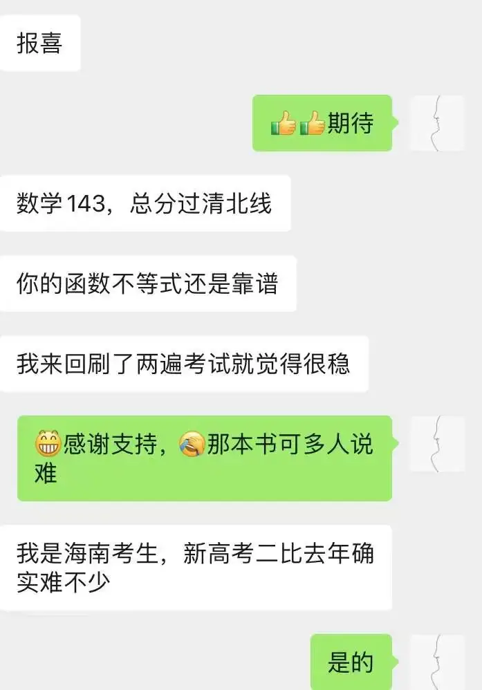 【跃龙门清北培优】郭伟全年高考总复习体系培优-第107张图片-四季读书网