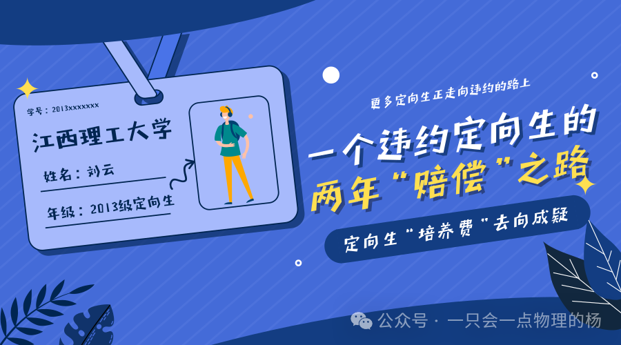 高考定向生-第3张图片-四季读书网 高考定向生-第3张图片-四季读书网