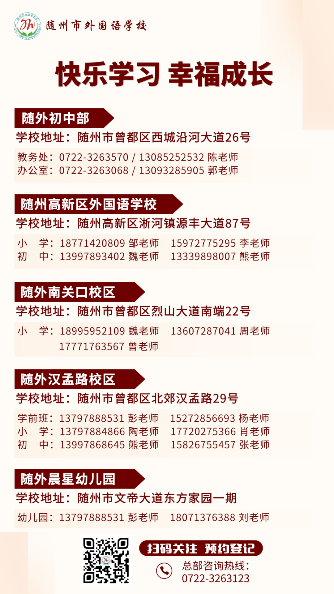 蓄力中考 中考冲刺 —— 以青春之名,赴百日之约! 第63张 蓄力中考 中考冲刺 —— 以青春之名,赴百日之约! 第63张