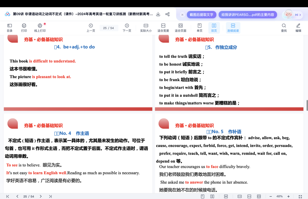 高考英语语法最新真题汇总+PPT讲解-第5张图片-四季读书网 高考英语语法最新真题汇总+PPT讲解-第5张图片-四季读书网