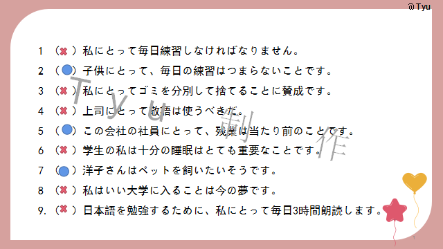 高考日语:高考日语所有句型(全)详解 课件-第29张图片-四季读书网 高考日语:高考日语所有句型(全)详解 课件-第29张图片-四季读书网