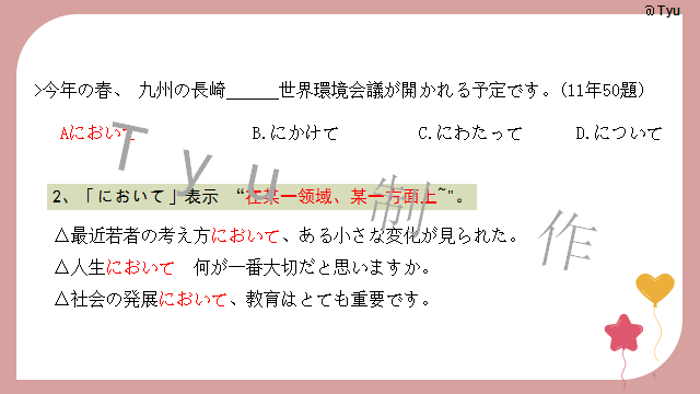 高考日语:高考日语所有句型(全)详解 课件-第47张图片-四季读书网 高考日语:高考日语所有句型(全)详解 课件-第47张图片-四季读书网