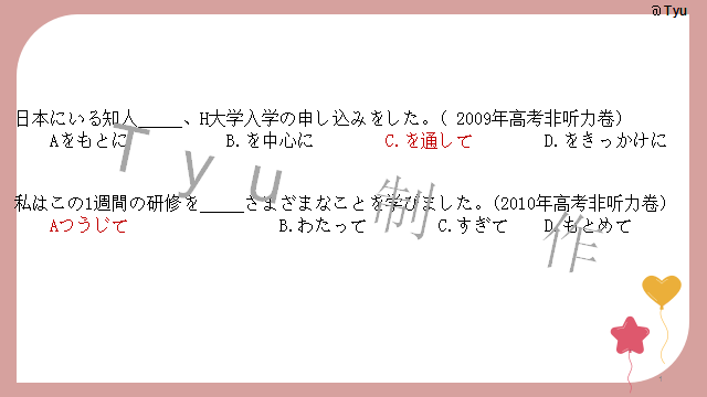 高考日语:高考日语所有句型(全)详解 课件-第82张图片-四季读书网 高考日语:高考日语所有句型(全)详解 课件-第82张图片-四季读书网