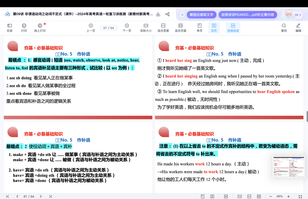 高考英语语法最新真题汇总+PPT讲解-第6张图片-四季读书网 高考英语语法最新真题汇总+PPT讲解-第6张图片-四季读书网