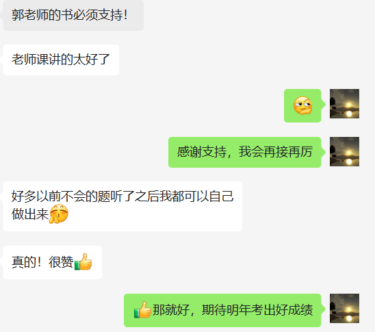 【跃龙门清北培优】郭伟全年高考总复习体系培优-第94张图片-四季读书网