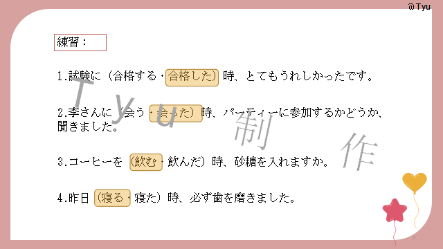高考日语:高考日语所有句型(全)详解 课件-第102张图片-四季读书网 高考日语:高考日语所有句型(全)详解 课件-第102张图片-四季读书网
