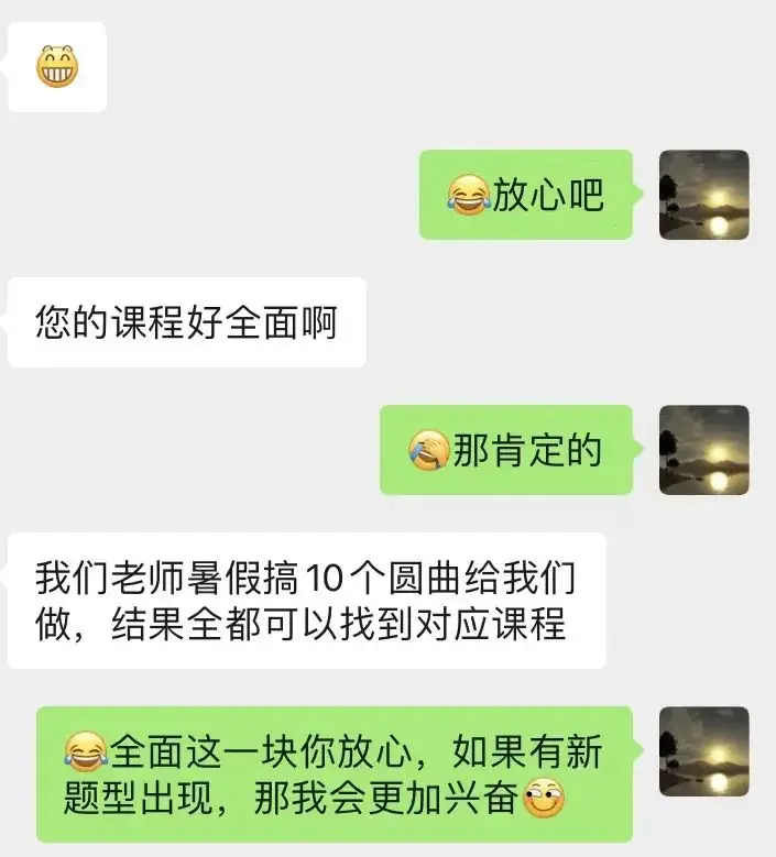 【跃龙门清北培优】郭伟全年高考总复习体系培优-第45张图片-四季读书网