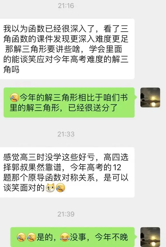 【跃龙门清北培优】郭伟全年高考总复习体系培优-第71张图片-四季读书网