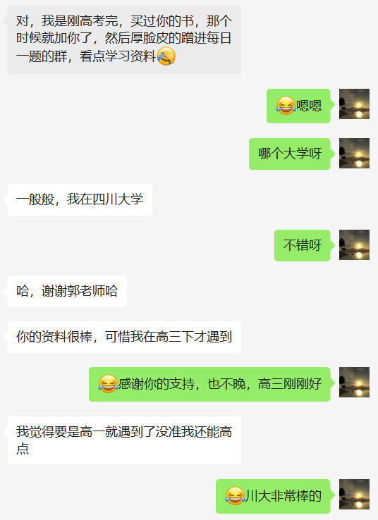 【跃龙门清北培优】郭伟全年高考总复习体系培优-第95张图片-四季读书网