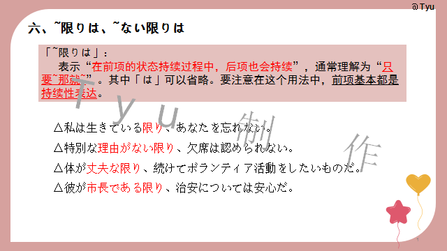 高考日语:高考日语所有句型(全)详解 课件-第90张图片-四季读书网 高考日语:高考日语所有句型(全)详解 课件-第90张图片-四季读书网
