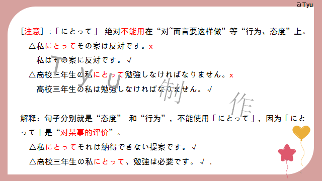 高考日语:高考日语所有句型(全)详解 课件-第28张图片-四季读书网 高考日语:高考日语所有句型(全)详解 课件-第28张图片-四季读书网
