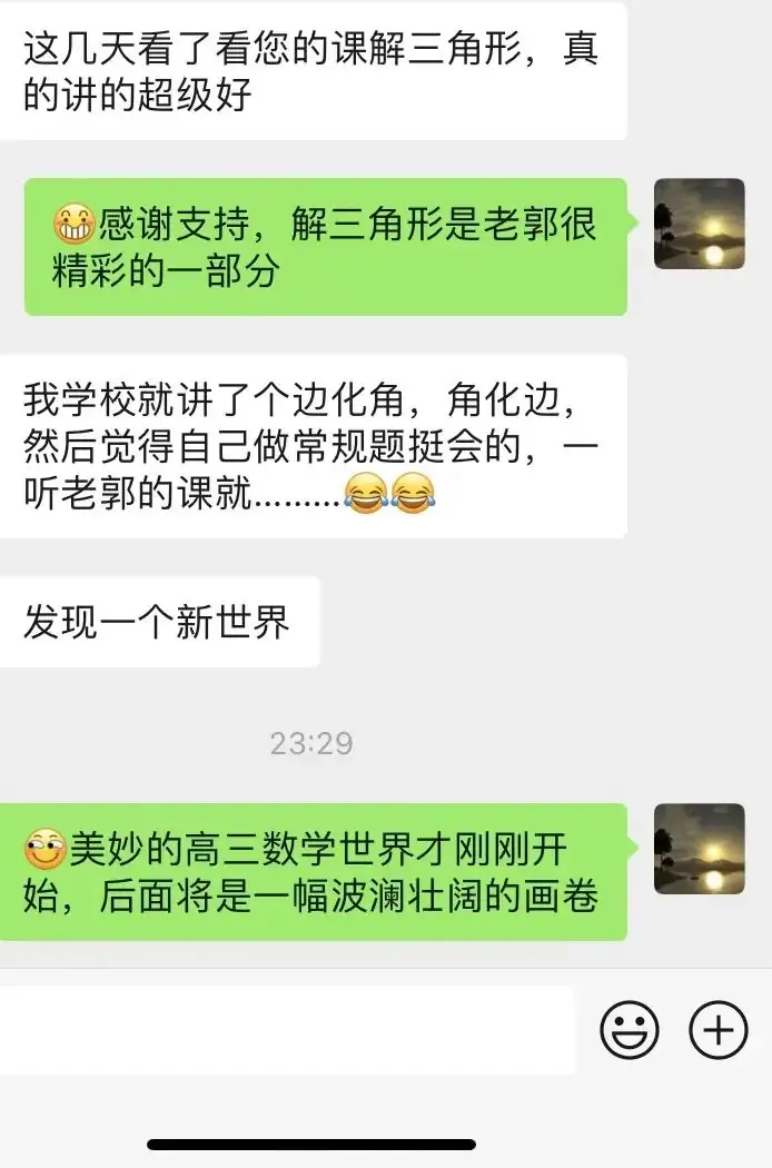 【跃龙门清北培优】郭伟全年高考总复习体系培优-第89张图片-四季读书网
