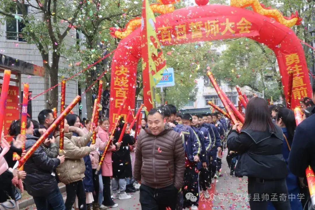 奋战百日 圆梦六月——帅孟奇中学迎中考百日誓师大会-第9张图片-四季读书网