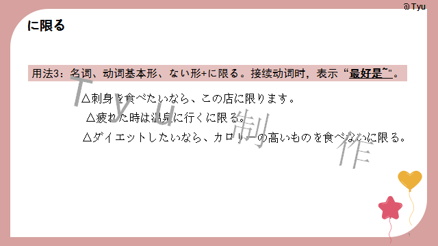 高考日语:高考日语所有句型(全)详解 课件-第85张图片-四季读书网 高考日语:高考日语所有句型(全)详解 课件-第85张图片-四季读书网
