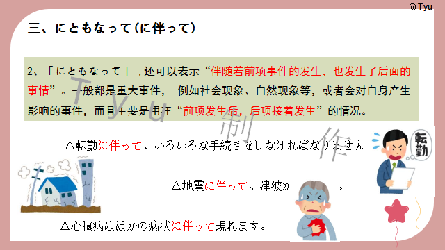 高考日语:高考日语所有句型(全)详解 课件-第12张图片-四季读书网 高考日语:高考日语所有句型(全)详解 课件-第12张图片-四季读书网