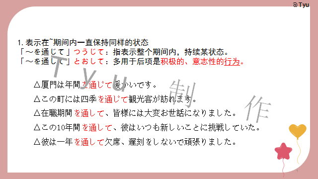 高考日语:高考日语所有句型(全)详解 课件-第80张图片-四季读书网 高考日语:高考日语所有句型(全)详解 课件-第80张图片-四季读书网