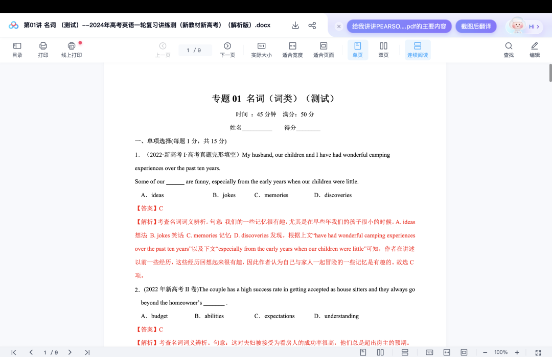 高考英语语法最新真题汇总+PPT讲解-第4张图片-四季读书网 高考英语语法最新真题汇总+PPT讲解-第4张图片-四季读书网