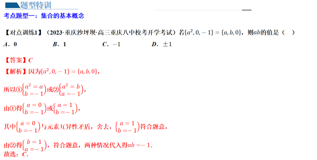 2024年高考数学第二轮复习(PPT课件+配套讲义+配套练习),全面巩固提升,收藏打印给孩子,考试轻松突破120分!-第13张图片-四季读书网 2024年高考数学第二轮复习(PPT课件+配套讲义+配套练习),全面巩固提升,收藏打印给孩子,考试轻松突破120分!-第13张图片-四季读书网