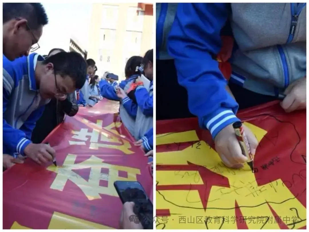 逐梦百日 决战中考 ——西山区教科院附中举行首届中考百日誓师大会 第13张 逐梦百日 决战中考 ——西山区教科院附中举行首届中考百日誓师大会 第13张