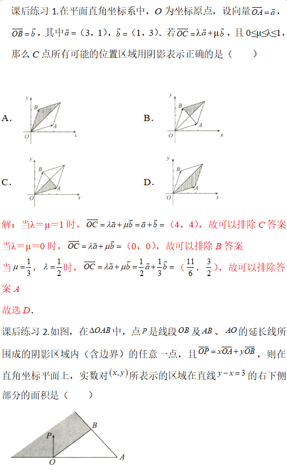 高考数学【每日一题】Day31-第3张图片-四季读书网 高考数学【每日一题】Day31-第3张图片-四季读书网