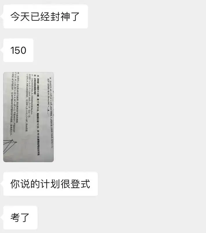 【跃龙门清北培优】郭伟全年高考总复习体系培优-第87张图片-四季读书网