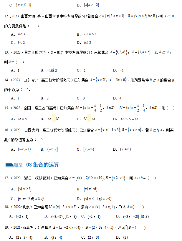 2024年高考数学第二轮复习(PPT课件+配套讲义+配套练习),全面巩固提升,收藏打印给孩子,考试轻松突破120分!-第20张图片-四季读书网 2024年高考数学第二轮复习(PPT课件+配套讲义+配套练习),全面巩固提升,收藏打印给孩子,考试轻松突破120分!-第20张图片-四季读书网