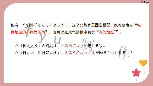 高考日语:高考日语所有句型(全)详解 课件-第39张图片-四季读书网 高考日语:高考日语所有句型(全)详解 课件-第39张图片-四季读书网