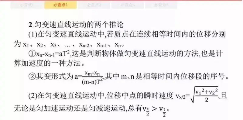 高考物理:61个高中物理必查点,请收藏!-第5张图片-四季读书网