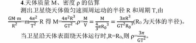 高考物理:61个高中物理必查点,请收藏!-第22张图片-四季读书网