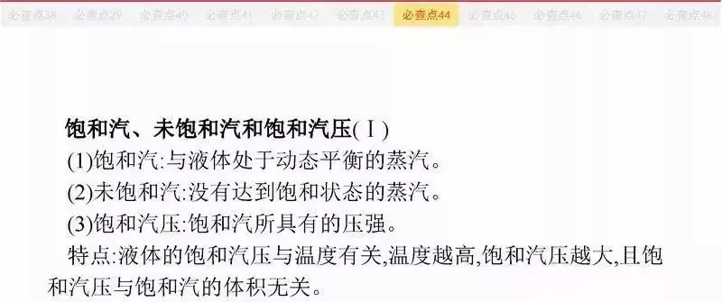 高考物理:61个高中物理必查点,请收藏!-第104张图片-四季读书网
