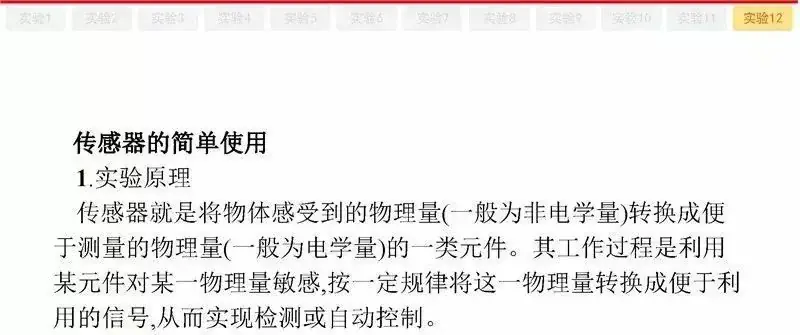 高考物理:61个高中物理必查点,请收藏!-第92张图片-四季读书网
