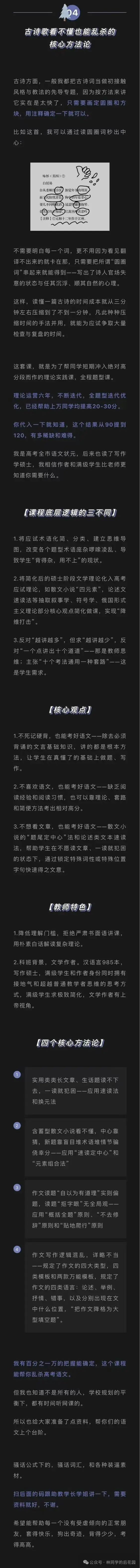 是的,写完高考语文卷,80分钟就够了 第5张