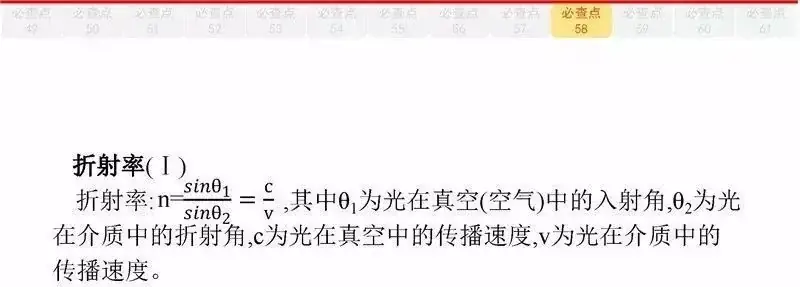 高考物理:61个高中物理必查点,请收藏!-第121张图片-四季读书网