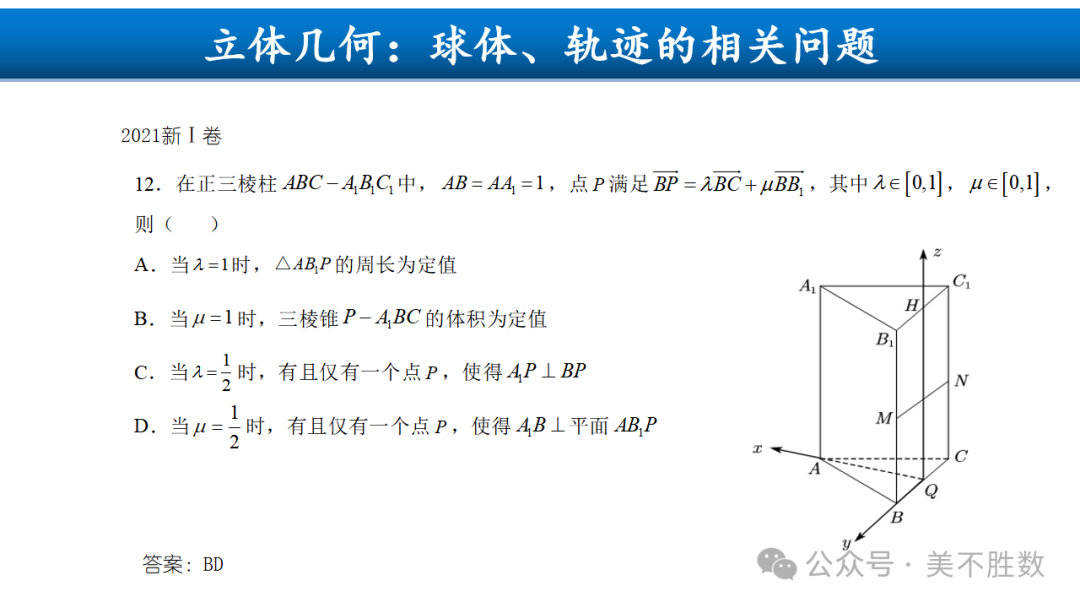 【高考研究】二轮复习风向标:2024届高考第二轮复习备考策略探究 第28张 【高考研究】二轮复习风向标:2024届高考第二轮复习备考策略探究 第28张