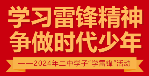 栉风沐雨七十载,敢为“尚学”拼高考 ——萧山二中举行2024届高考工作推进会-第17张图片-四季读书网 栉风沐雨七十载,敢为“尚学”拼高考 ——萧山二中举行2024届高考工作推进会-第17张图片-四季读书网