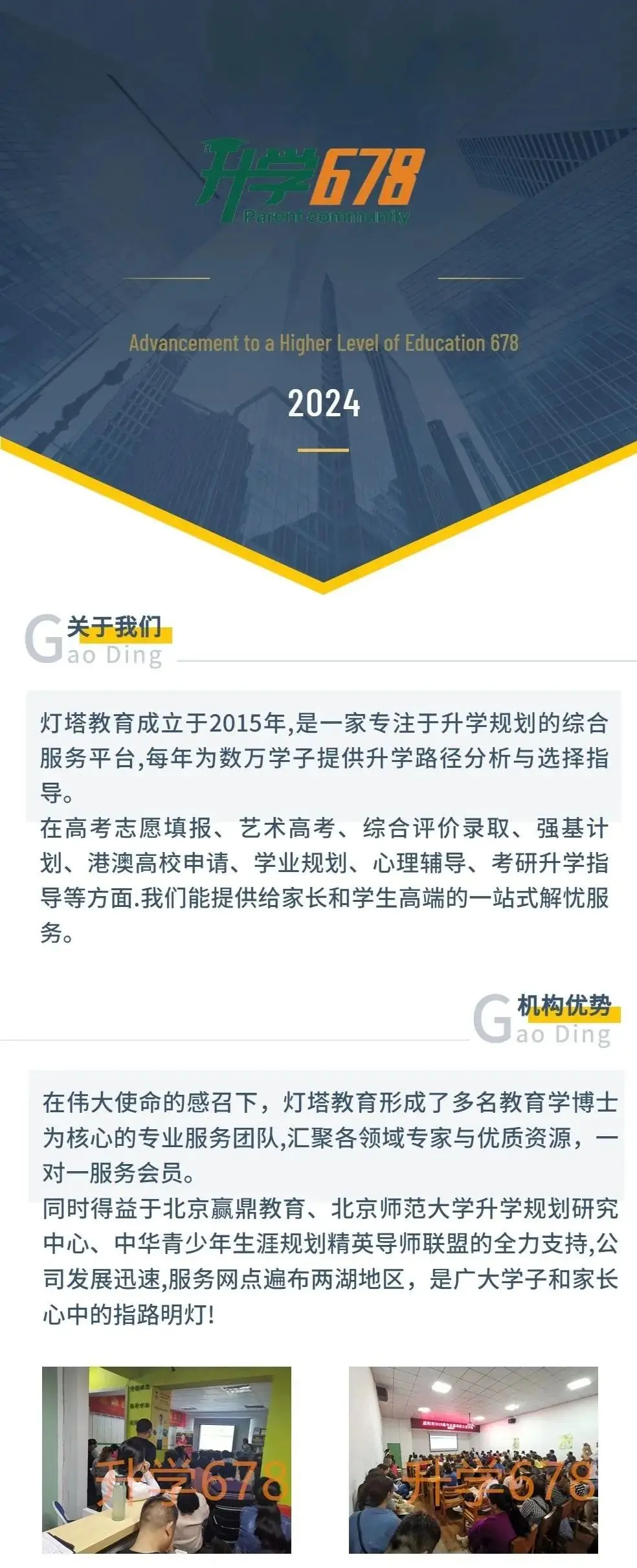 灯塔升学678高考升学规划社区-第1张图片-四季读书网 灯塔升学678高考升学规划社区-第1张图片-四季读书网