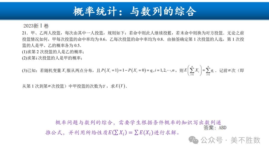 【高考研究】二轮复习风向标:2024届高考第二轮复习备考策略探究 第54张 【高考研究】二轮复习风向标:2024届高考第二轮复习备考策略探究 第54张