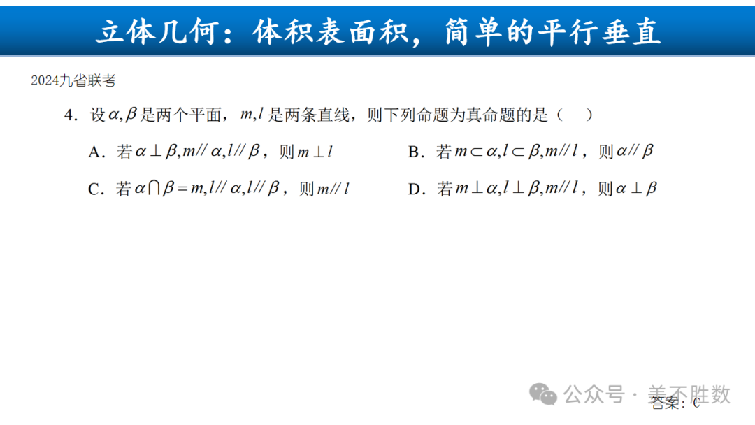 【高考研究】二轮复习风向标:2024届高考第二轮复习备考策略探究 第20张 【高考研究】二轮复习风向标:2024届高考第二轮复习备考策略探究 第20张